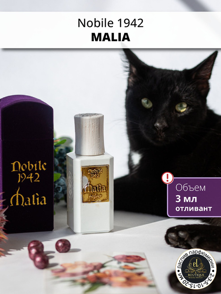 Nobile 1942 Malia, отливант купить на OZON по низкой цене (1852028237)