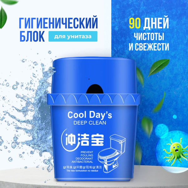Гигиенический блок для унитаза/средство для очистки туалета купить на ...