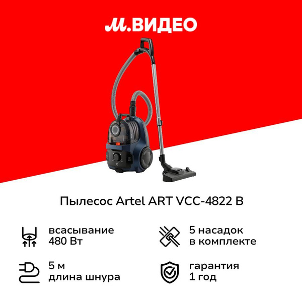 Пылесос с контейнером для пыли Artel ART VCC-4822 B купить на OZON по ...