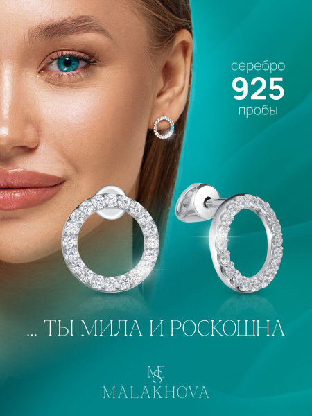 Серьги женские серебро, пусеты кольца купить на OZON по низкой цене ...