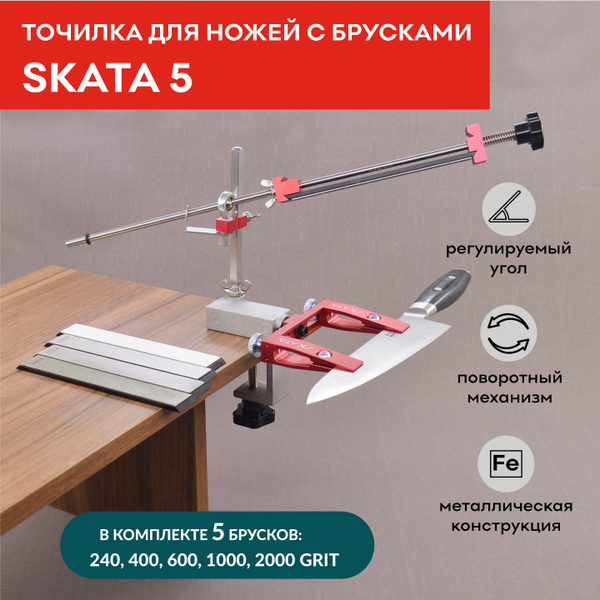 Точилка для ножей c поворотным механизмом SKATA с алмазными брусками ...