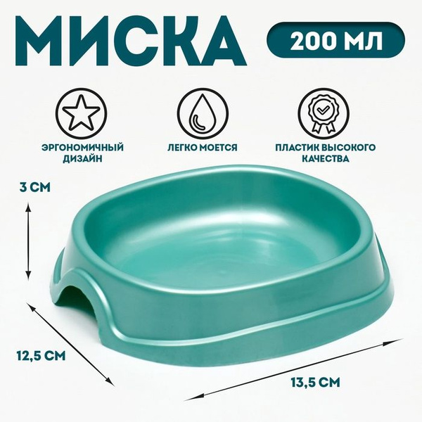 Миска №1 "Нулевка" 200 мл купить на OZON по низкой цене (1864219719)