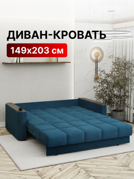 Диван-кровать Валенсия, механизм Аккордеон, 178х108х96 см купить c ...
