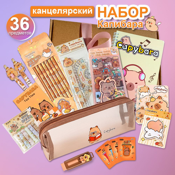 Канцелярский набор купить на OZON по низкой цене (1894781205)
