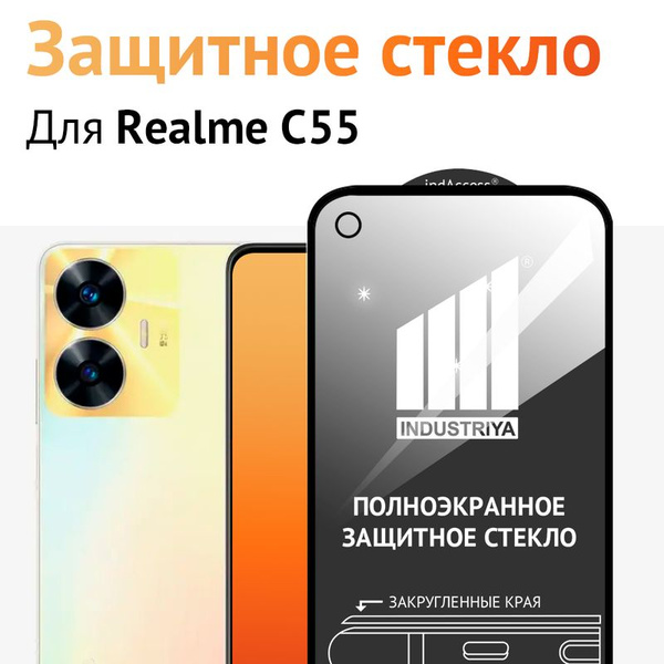 Защитное стекло для Realme С55/ на Реалми С55 купить на OZON по низкой ...