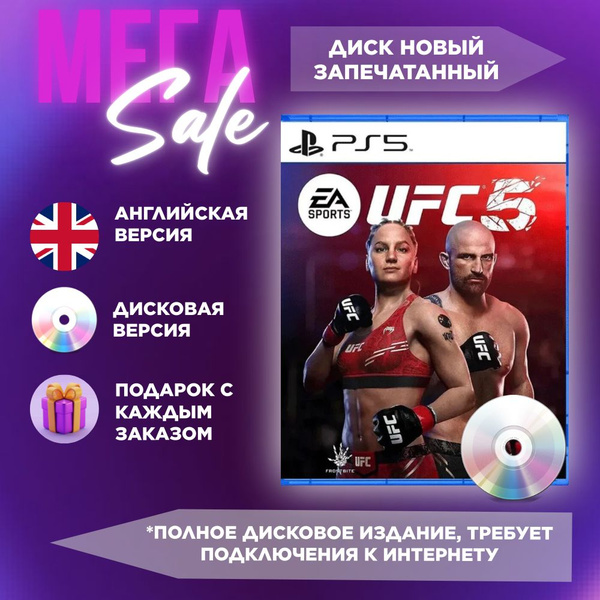 Игра UFC 5 (PlayStation 5, Английская версия) купить на OZON по низкой ...