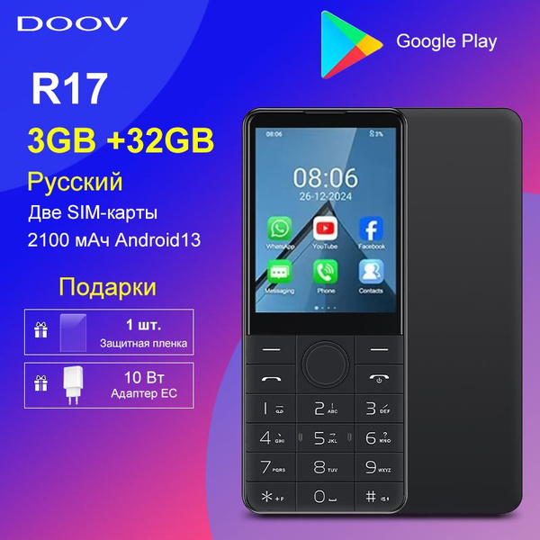 DOOV Мобильный телефон R17 Русский Google Play Store, черный купить на ...