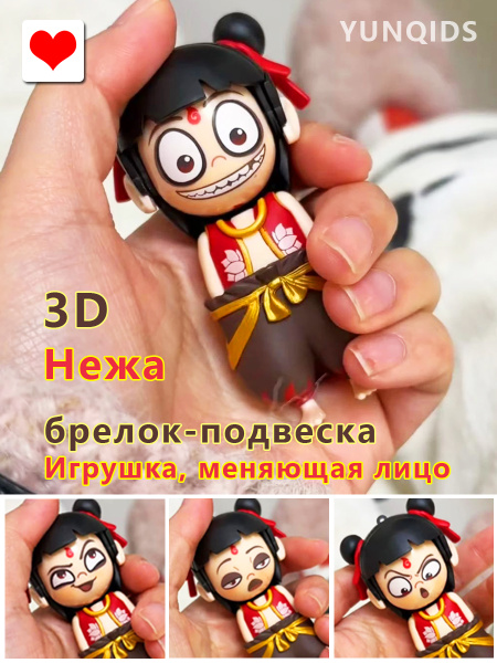 3D-игрушки, меняющие облик, можно использовать в качестве ключей ...