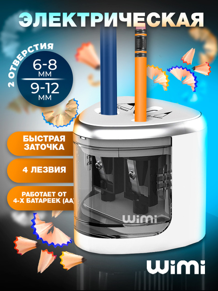 Точилка для карандашей электрическая WiMi, с контейнером купить на OZON ...