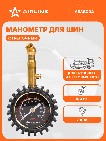 Манометр  7 атм диам. 50мм обрезин. с клапаном сброса PRO (AEAS002) (AIRLINE)