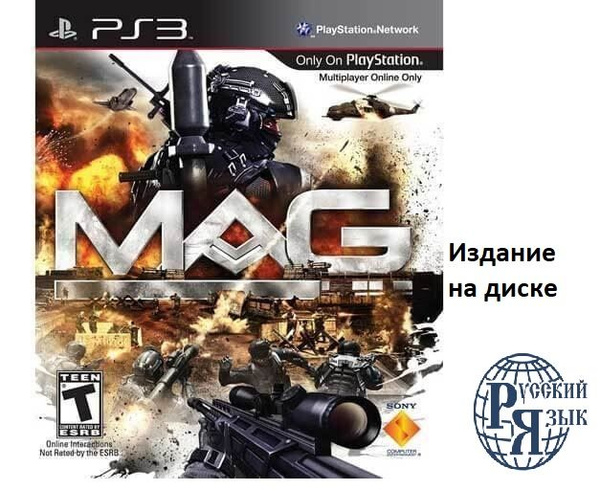 Игра MAG. Издание на диске. Русский язык на ps3. (PlayStation 3 ...
