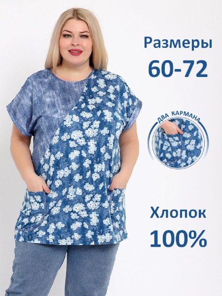 Туника Женский TEXSTYLE CHIC Домашний Короткий Хлопок, Кулирная гладь ...