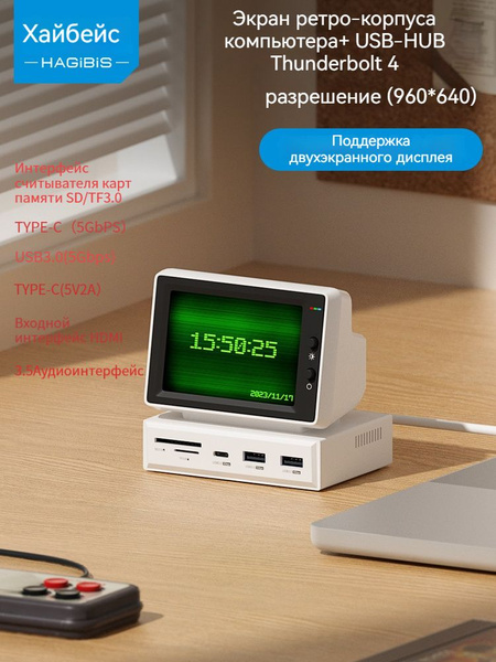 Экран ретро-корпуса компьютера HAGiBiS USB разветвитель USB-hub aida64 ...