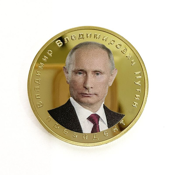 Памятная монета Президента России Владимира Путина - Коллекционная ...