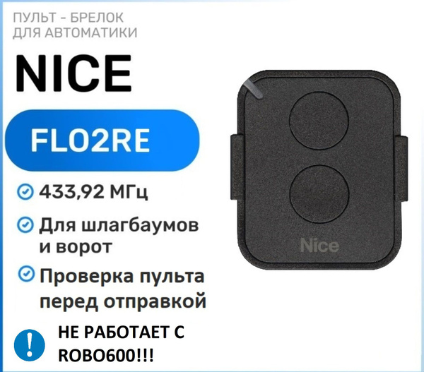 Пульт брелок для ворот и шлагбаума Nice FlO2RE, брелок-передатчик Найс ...