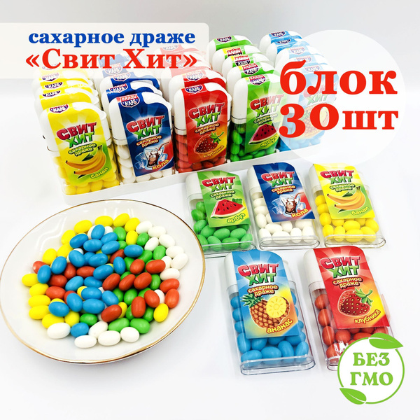 Драже сахарное СВИТ ХИТ ( 30шт по 12гр) Канди Клаб. купить на OZON по ...