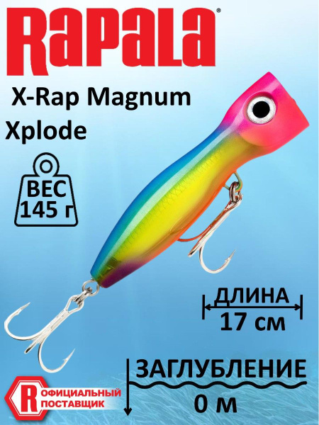 Rapala XRMAGXP-130/170 X-Rap Magnum XPlode Topwater Popper - The Daily Wag: Curating Joy, One Tail-Wagging Moment at a Time