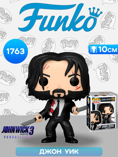 Funko Pop ! John Wick #1763 Avec Protège-boîte Inclus - Neuf Sous Blister Original