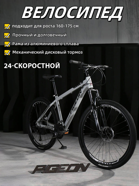 Велосипед горный алюминиевый для бездорожья с двойными дисковыми ...