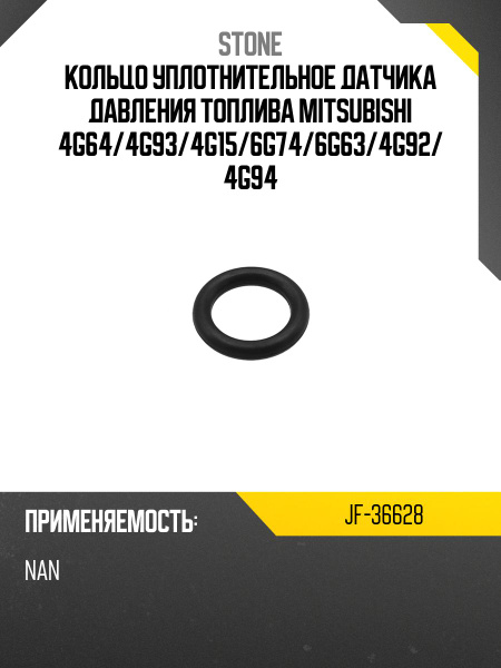Кольцо уплотнительное Mitsubishi L200 05-16 / Pajero Sport 13-17