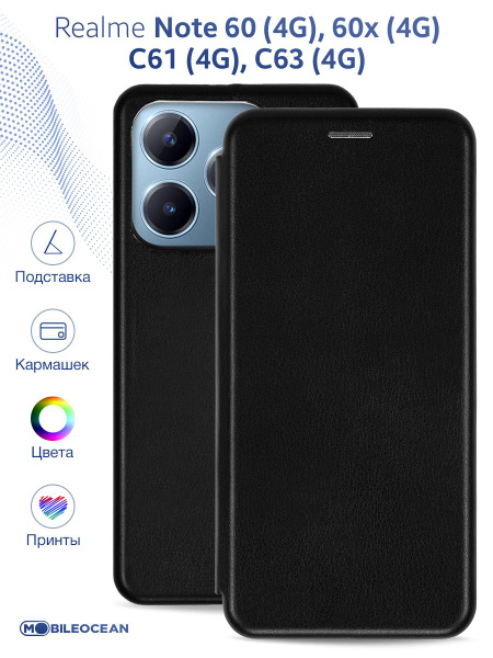 Écran LCD Tactile De Remplacement Pour Realme C61 4G / C63 4G / Note 60 2024 (RMX3933/3939/3930) - Noir