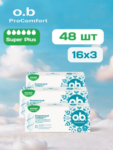 procomfort-super-plus-16-3-ozon