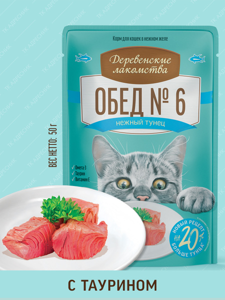 Нежный тунец в желе, пауч, 50 г