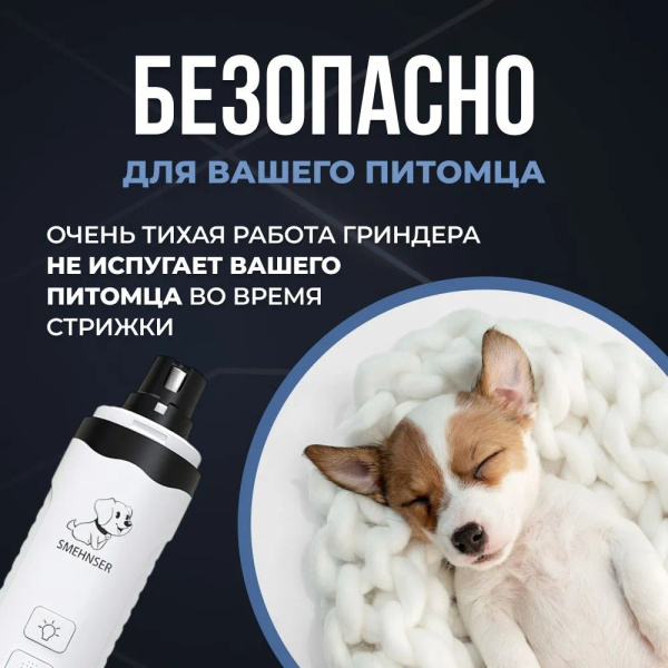 Гриндер для когтей собак. Мощный электрический гриндер для собак и ...