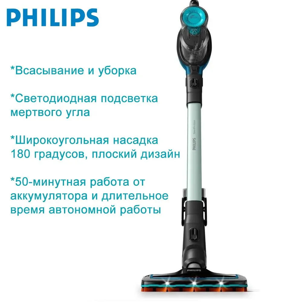 Пылесос Philips беспроводной для сухой и влажной уборки SpeedPro Aqua FC6728,FC6730