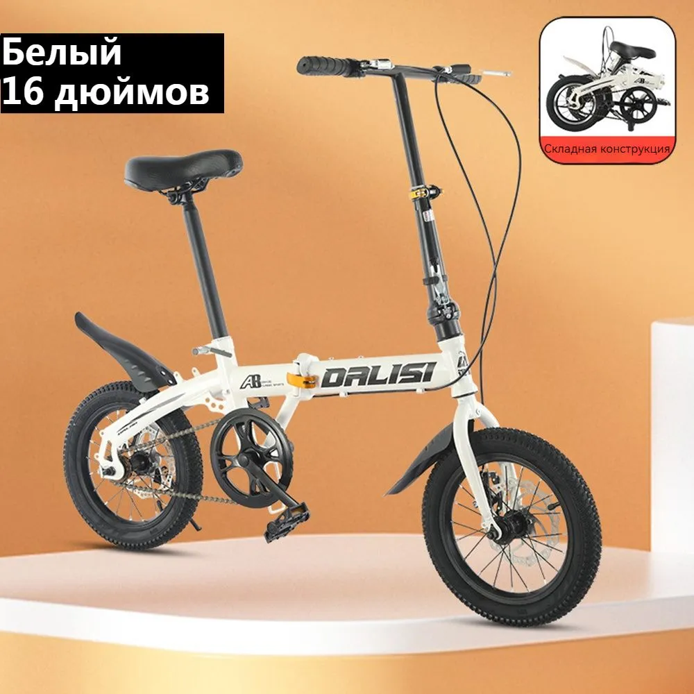 Велосипед Городской, A5E4970682454F0FAD46EC9B311A4C4A