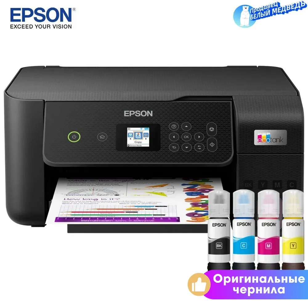 EpsonМФУСтруйноеL3269,СНПЧ.,цветн.,A4,Wi-Fi,USB,черный.【с4флаконамиоригинальныхчернил】,черный