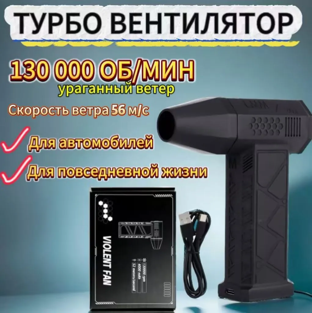 Воздуходувка,200Вт