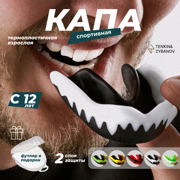 Капа для бокса купить на OZON по низкой цене (1734441705)