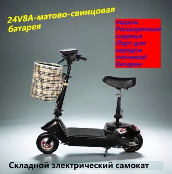 Электровелосипед, 250 Вт - купить с доставкой по выгодным ценам в ...