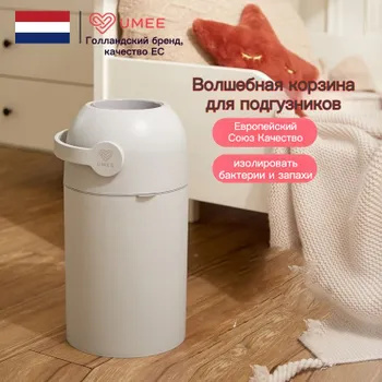 Утилизатор подгузников - купить с доставкой по выгодным ценам в ...
