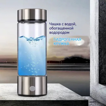 Портативный генератор водородной воды , водородная бутылка, 420 мл ...