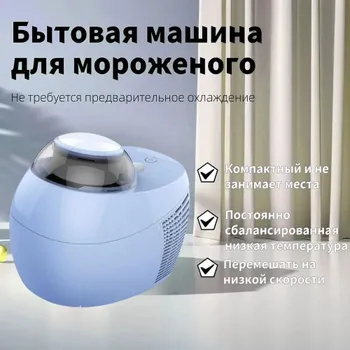 Мороженица с компрессором, 500 мл, мороженица автоматическая с ...