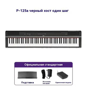 Yamaha P-125B, 88 клавиш, цифровое пианино -баланс с пианино и педалью ...