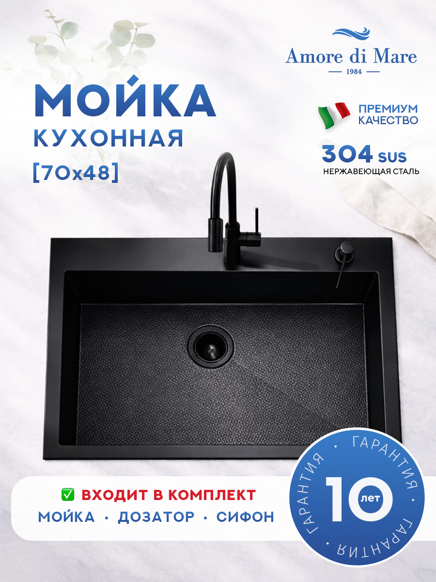 Чёрная мойка Favo Pelle FP7048B-1