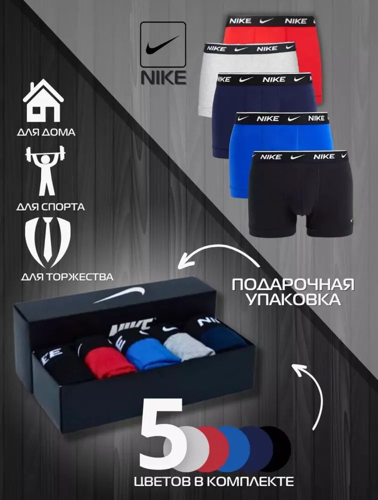 Трусы Nike Мужские Боксеры купить на OZON по низкой цене