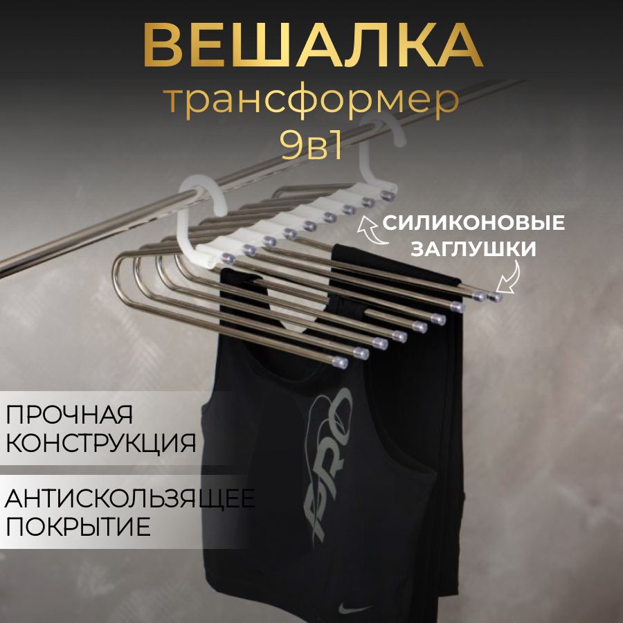 Вешалкаплечики,33см,1шт