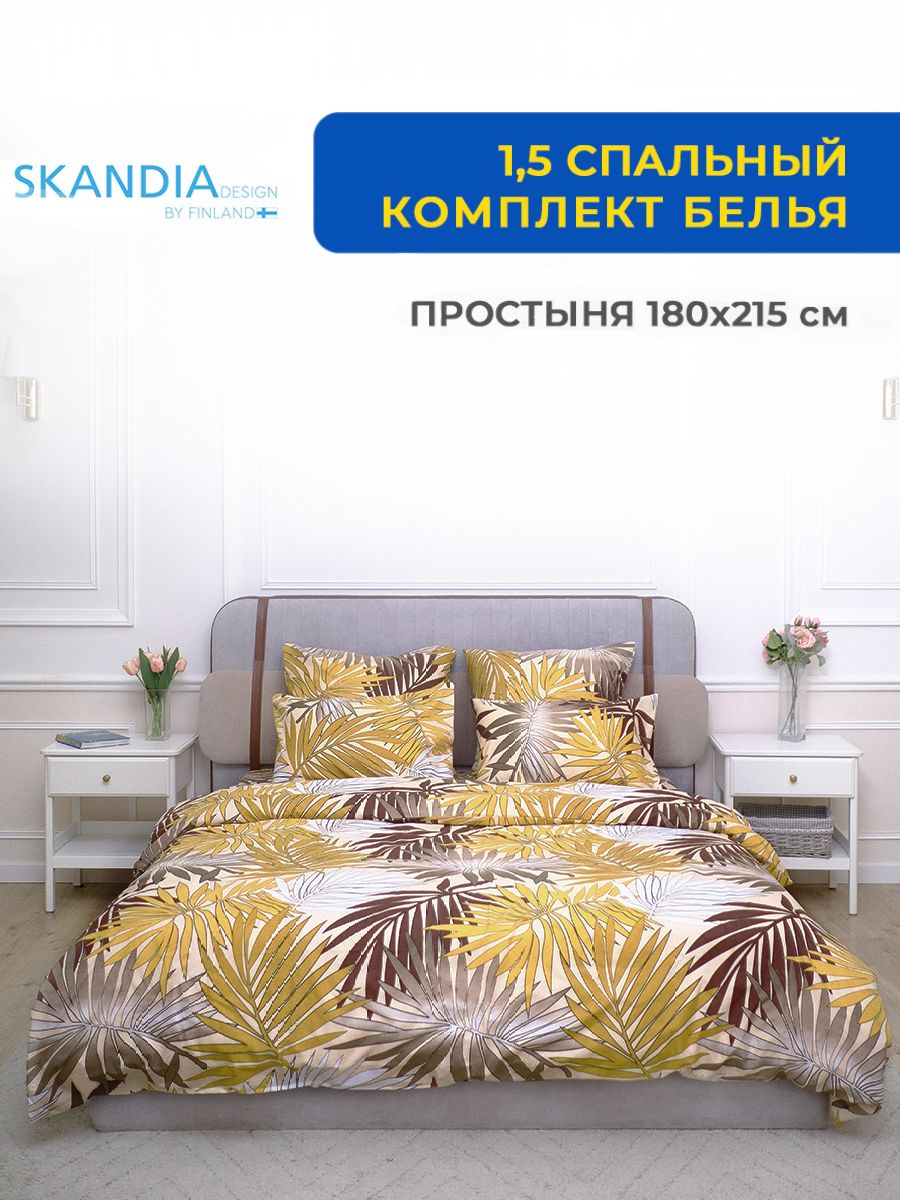 SKANDIADESIGNКомплектпостельногобелья,Микросатин,Полисатин,Полуторный,наволочки70x70