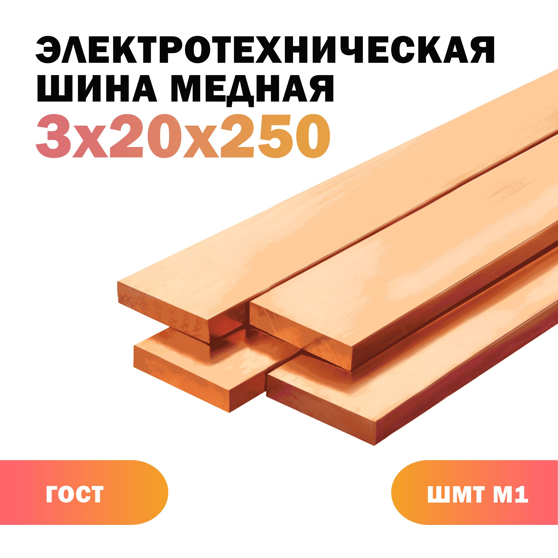 Купить Шину Медную Цены