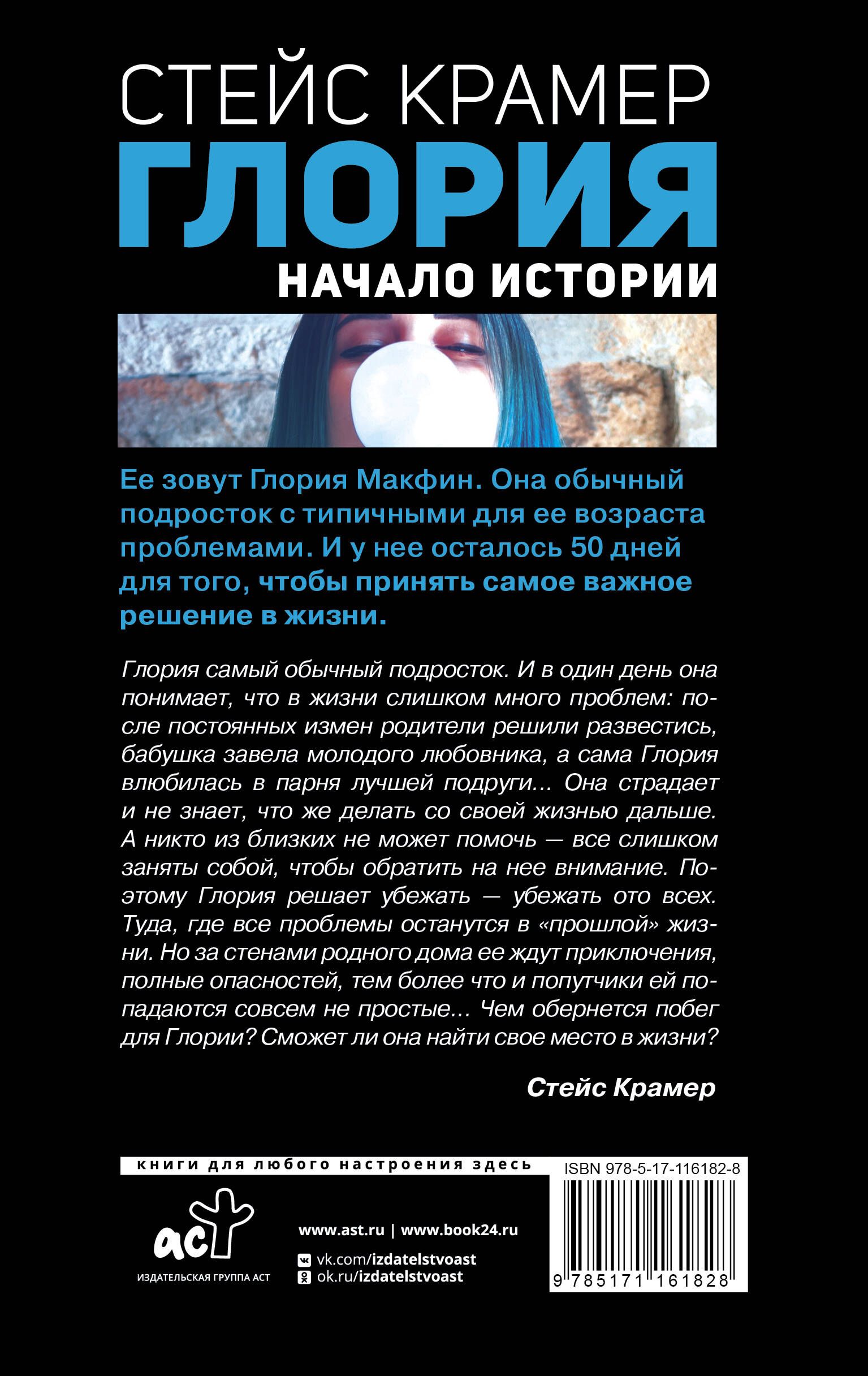 И в один день она понимает, что в <b>жизни</b> слишком много проблем: после постоя...