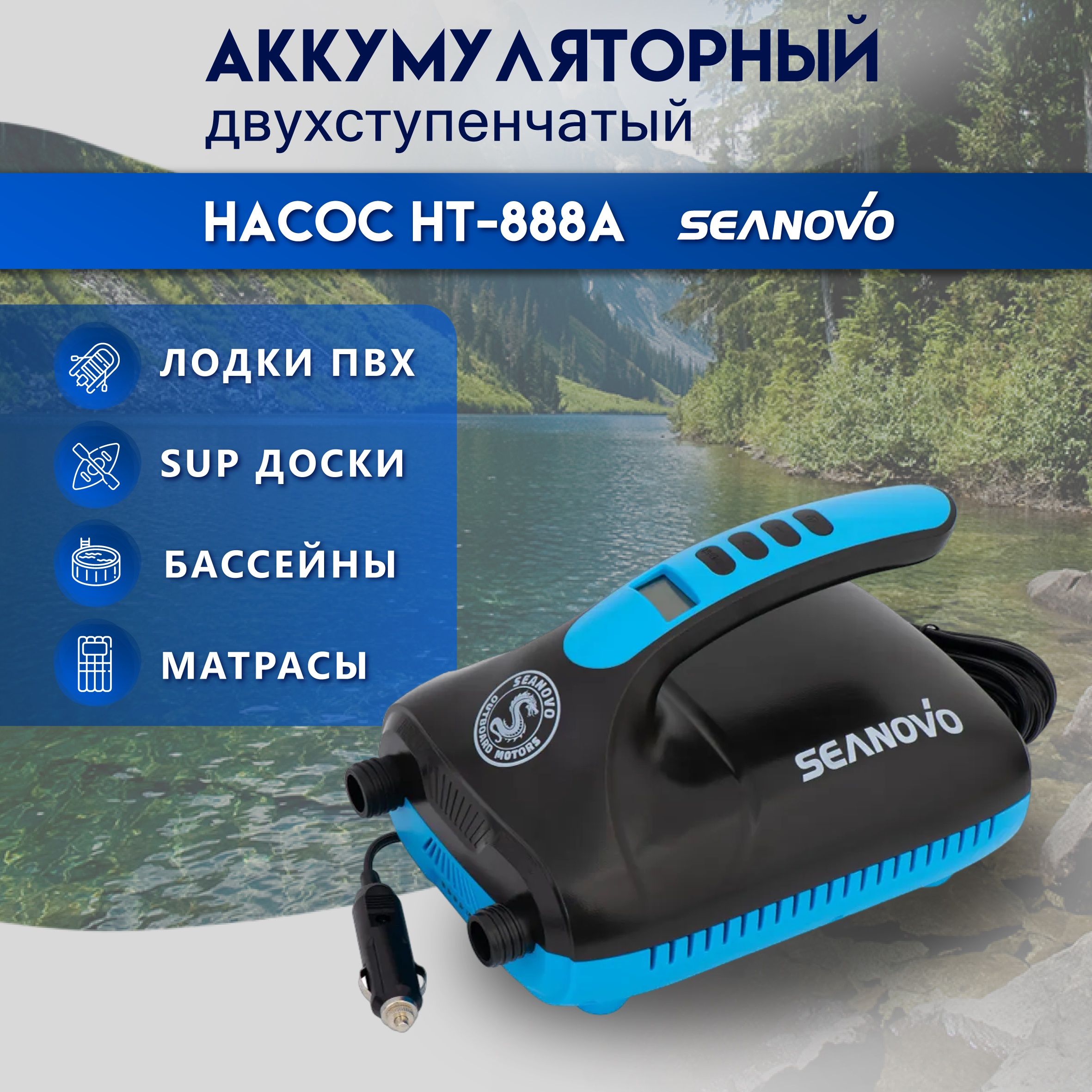 Купить Аккумуляторный Насос Для Лодки И Матрасов