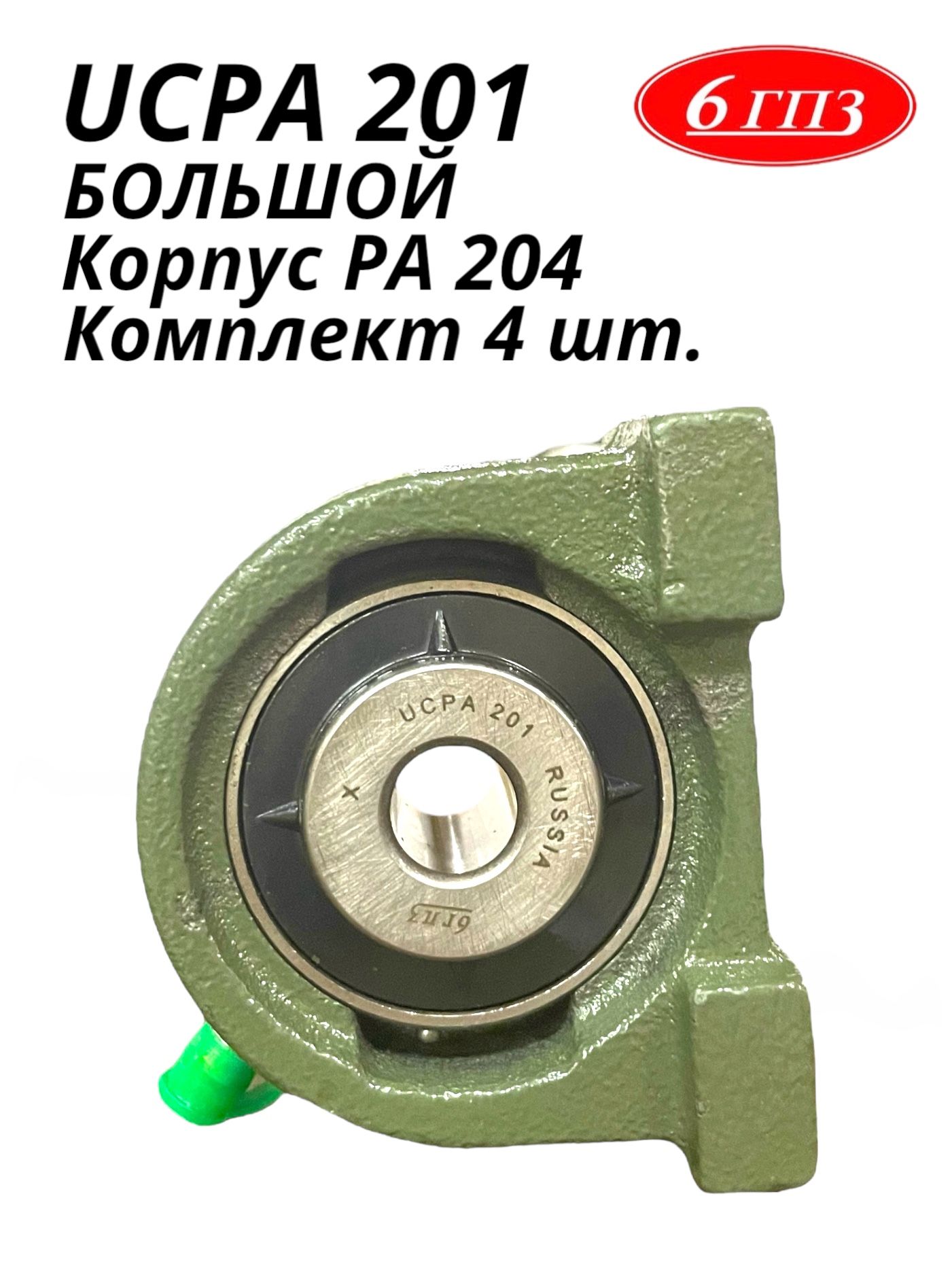 Подшипник ucfc. Быстроразвязывающиеся узлы. Vieir vr208 насосно-смесительная группа без насоса. Насосно-смесительный узел vieir vr202. Смесительный узел виер 202.