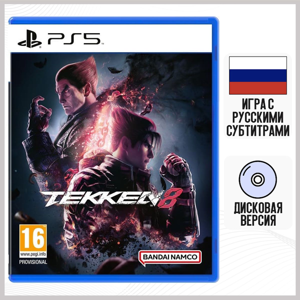 Игра Tekken 8 (PS5, русские субтитры)