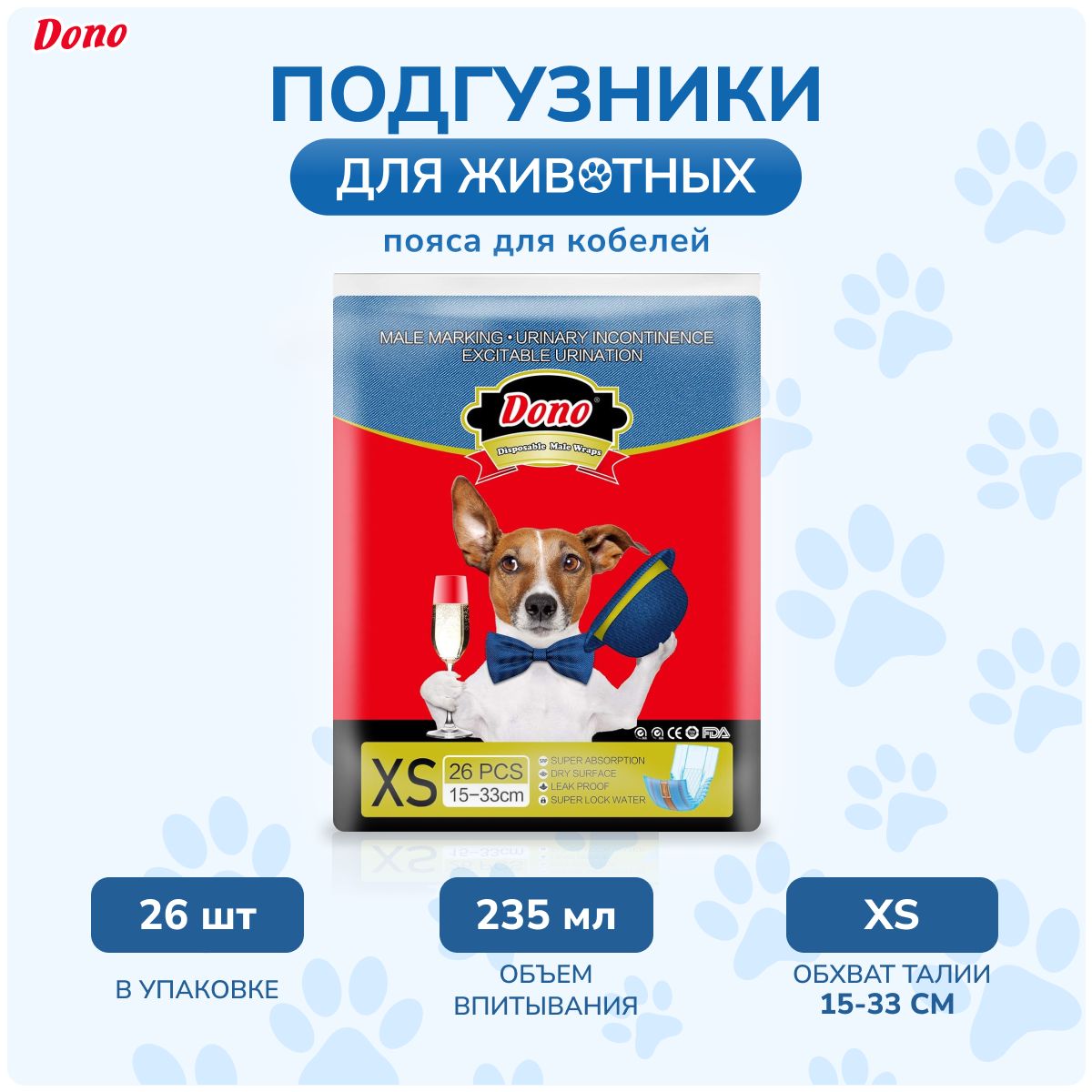 Впитывающие пояса для кобелей DONO JEANS MALE PET DIAPER размер XS 26 шт.