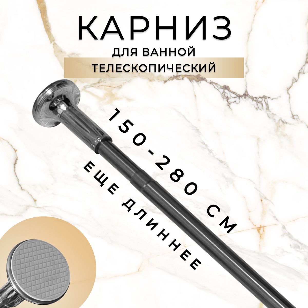 Карниз для...