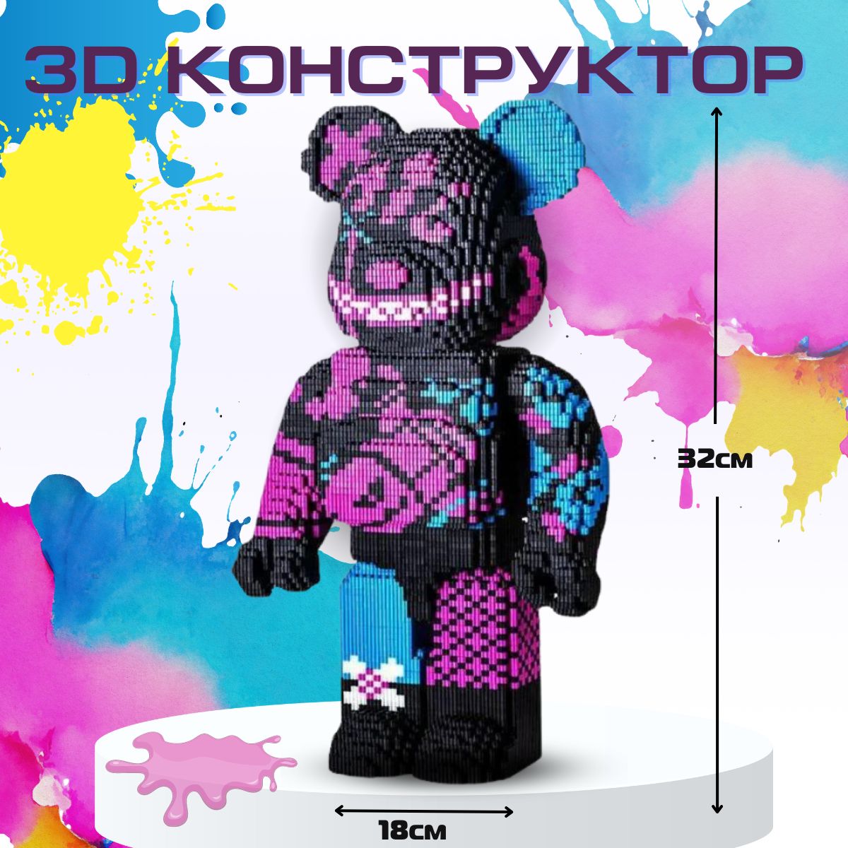 3D конструктор из миниблоков медведь Bearbrick - купить с доставкой по  выгодным ценам в интернет-магазине OZON (1409866375)